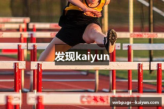 发现kaiyun